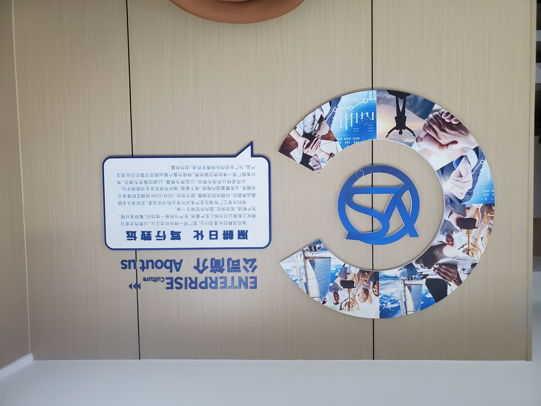 Yuansen Zhengzhou office brand and company introduction wall
